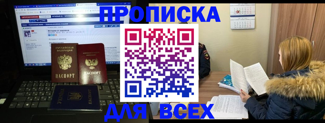 прописка для работы в Тверской области