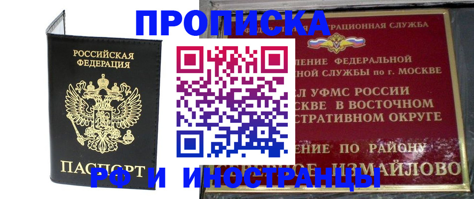 прописка иностранных граждан в Тверской области