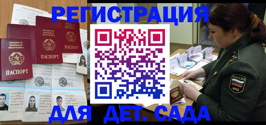 временная регистрация купить в Тверской области