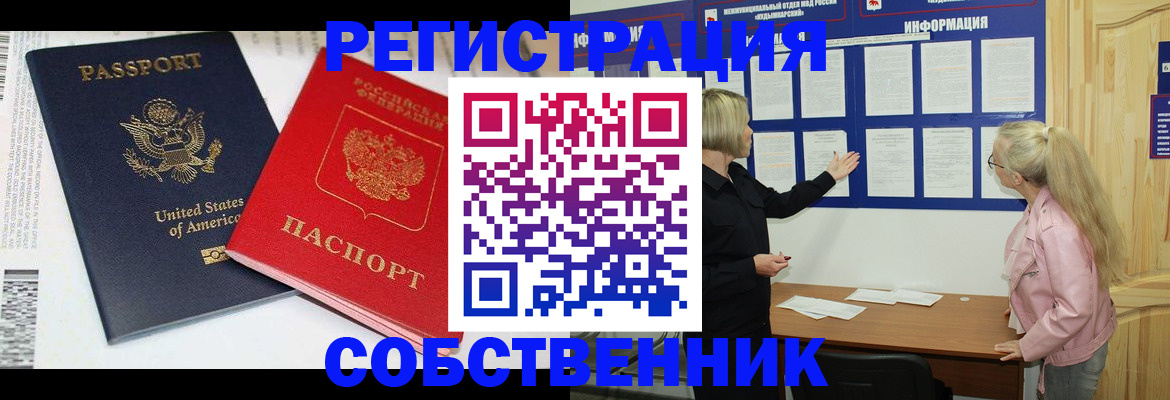 временная регистрация в квартире в Тверской области