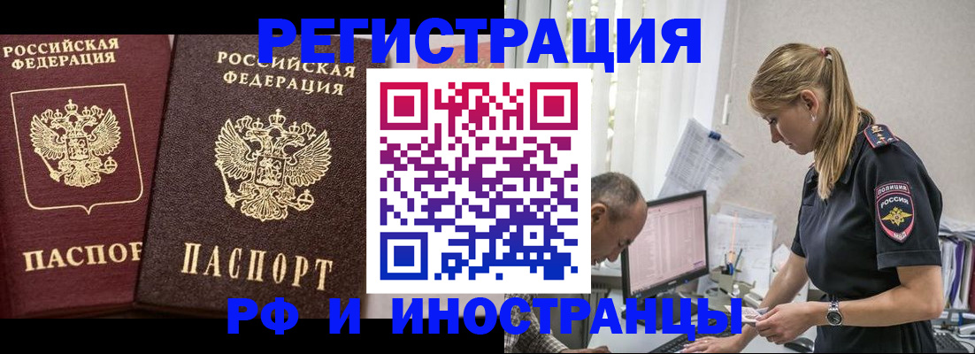 временная регистрация 2025 в Тверской области