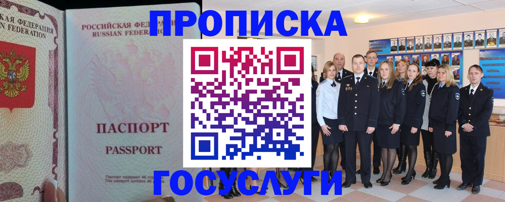 временная регистрация для школы в Тверской области